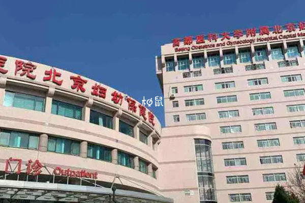北京妇产医院试管流程分享
