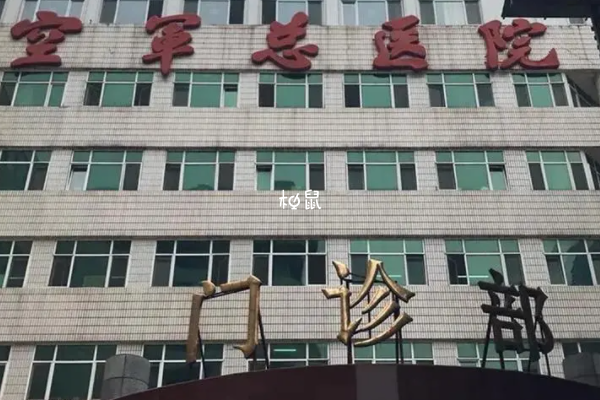北京空军总医院试管流程分享