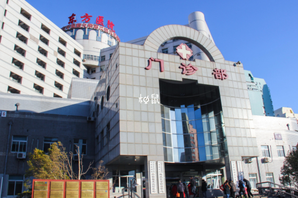 北京东方医院试管婴儿费用约3-5万