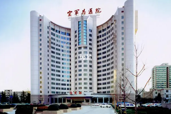 北京空军总医院试管价格约3-6万