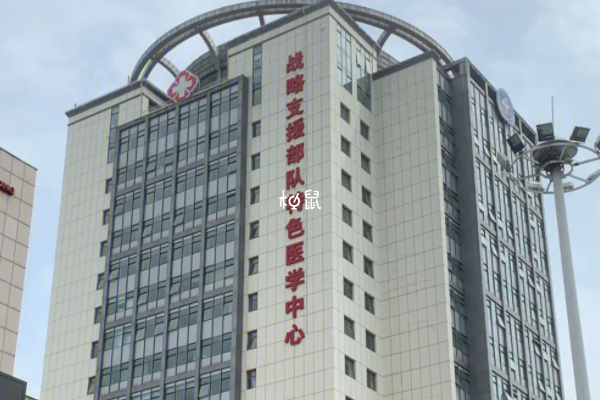 北京306医院试管婴儿花费约3-7万