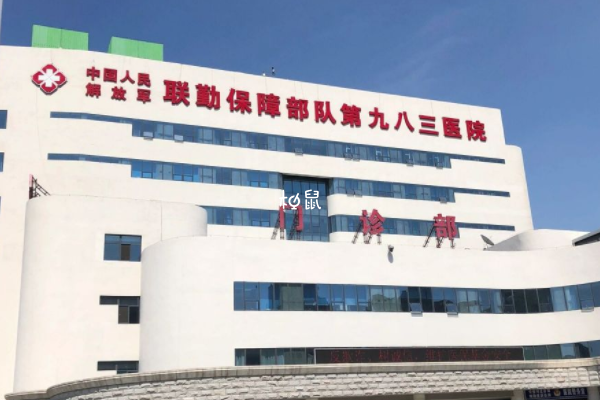 天津983医院试管流程分享