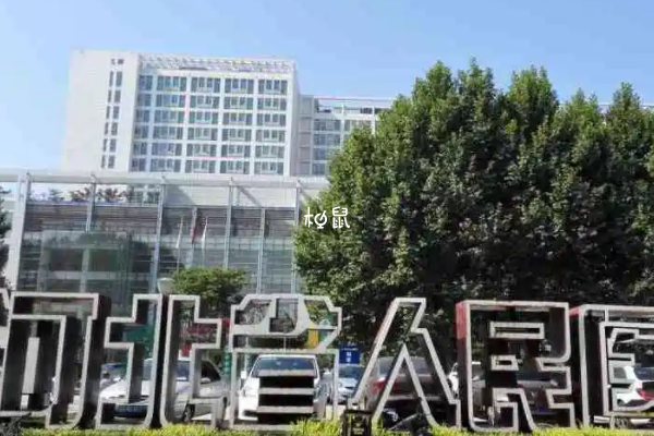 河北省人民医院试管费用约3-6万