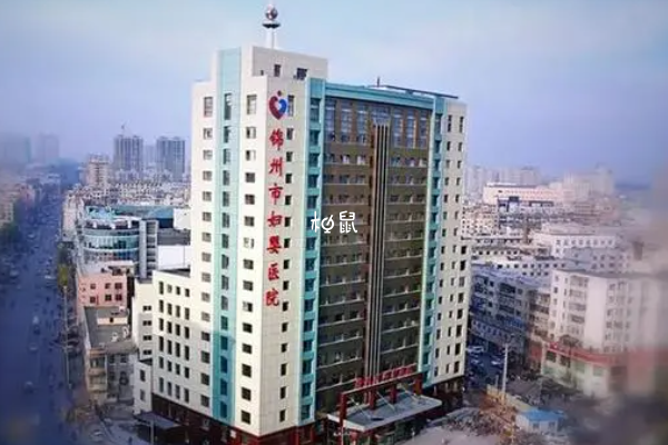 锦州市妇婴医院试管成功率还是很不错的