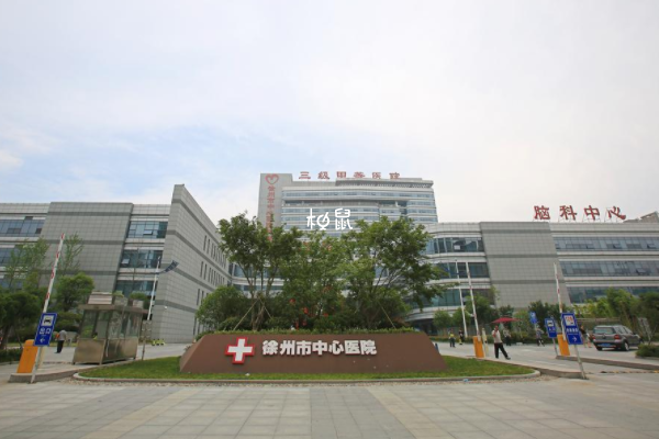 徐州中心医院试管成功率约40%-55%