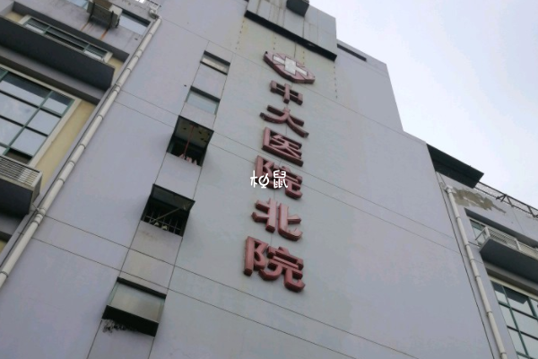 南京中大医院试管婴儿费用约3-6万