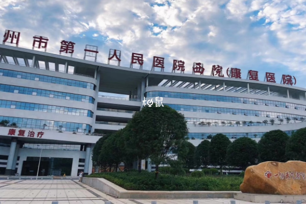 郴州市第一人民医院供卵试管流程分享
