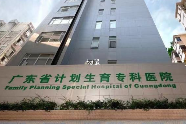 广东省生殖医院试管费用约3-5万