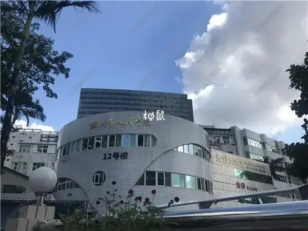 深圳人民医院试管费用约3-5万