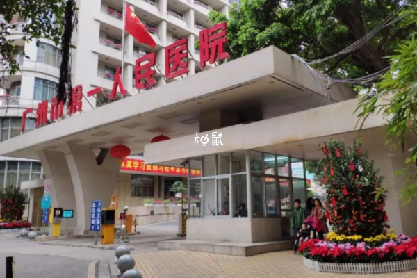 广州第一人民医院供卵试管要3-5万