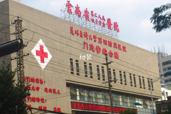 云南大学附属医院人授费用约5-8千