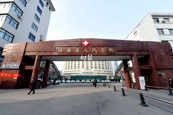 河南省人民医院试管费用约3-10万