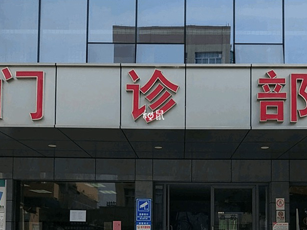 湖南湘雅医院试管成功率约40%-50%