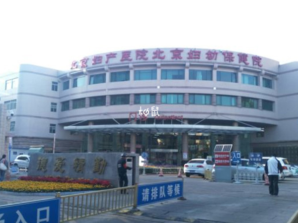 北京妇产医院供卵试管流程分享