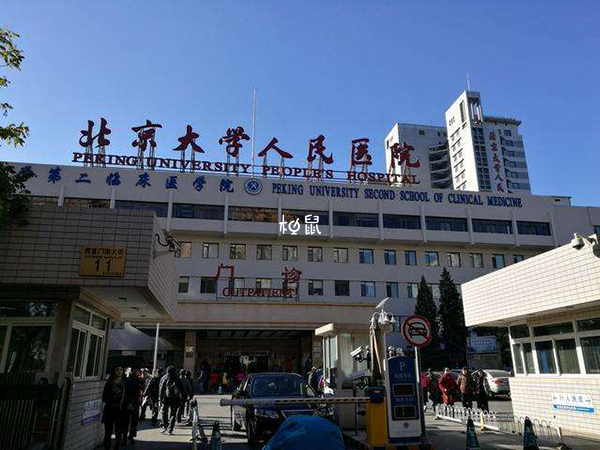 北京大学人民医院生殖科成立30多年了