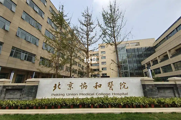 北京十大试管婴儿医院排名分享