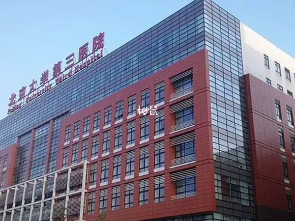 北京大学第三医院可以进行供卵