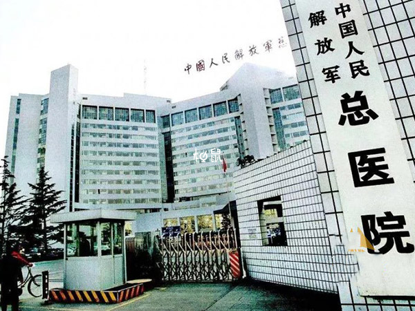 弓形子宫患者可以到北京301医院做试管