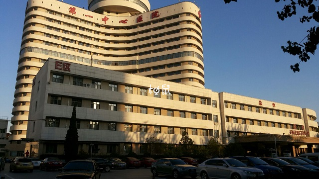 天津市第一中心医院可以做试管