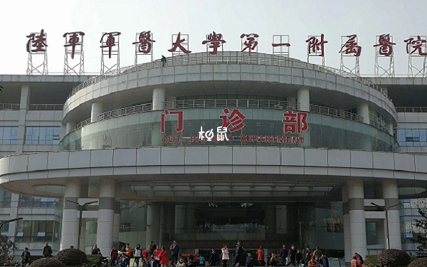 重庆西南医院可以做供精试管