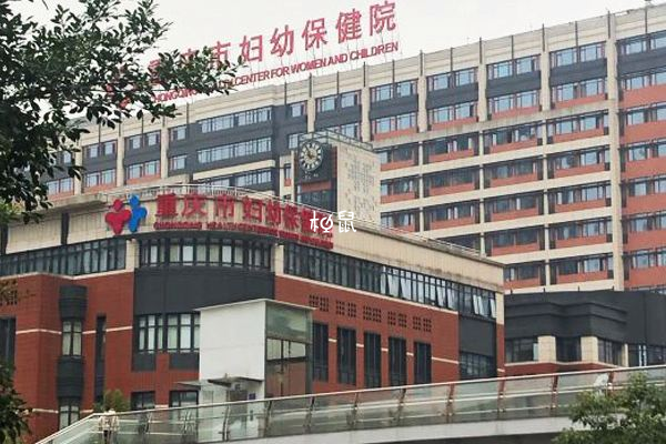 重庆市妇幼保健院可以做三代试管