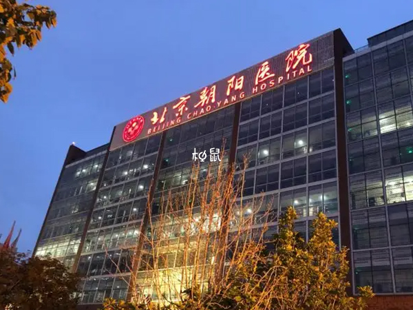北京始基子宫医院名单