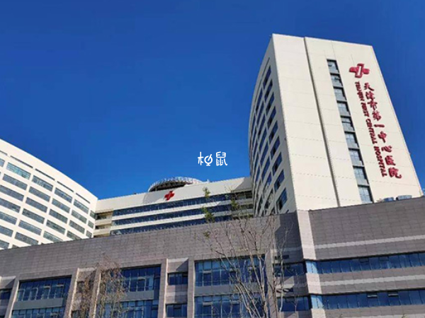 天津市第一中心医院可以供卵