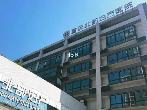 重庆弓形子宫医院排名一览