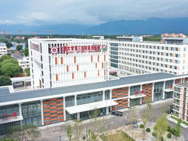 北京男科医院选择方法分享北京大学第三医院