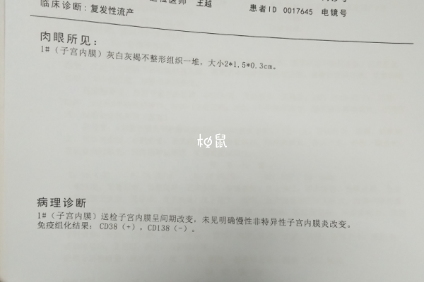 CD38阳性不建议做试管