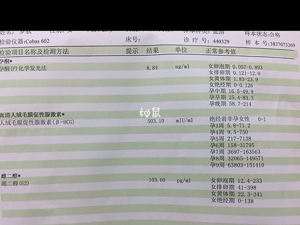 黄体功能不足可能怀不上