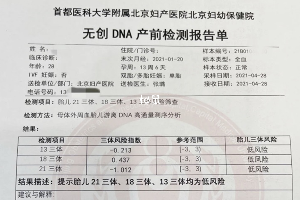 高龄做无创准确率约90%