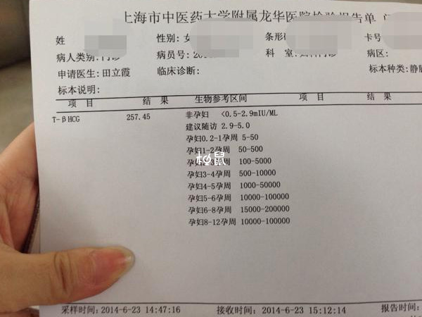 移植血值正常范围值为100-500U/L