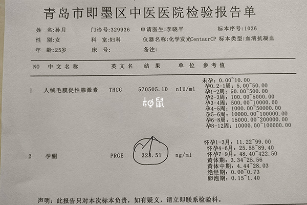 怀孕验血hcg值是不固定的