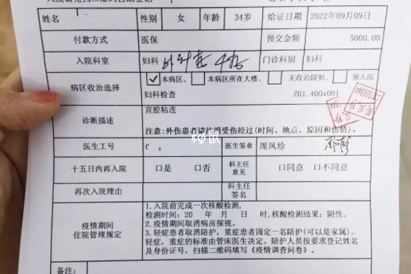 宫腔粘连可以做试管婴儿