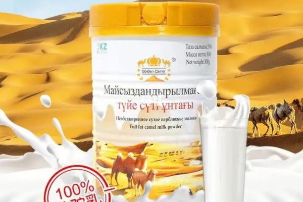 金骆驼这个品牌的骆驼奶比较正宗