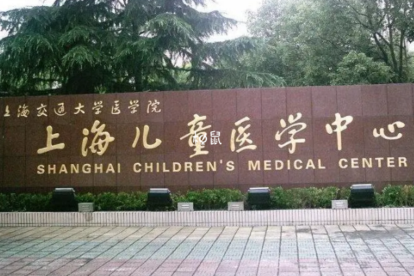 上海儿童医学中心儿科实力雄厚