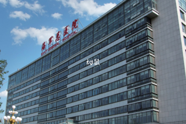 北京海军总医院试管费用在3-5万元