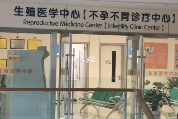天津中心妇产医院试管费用在3-9万
