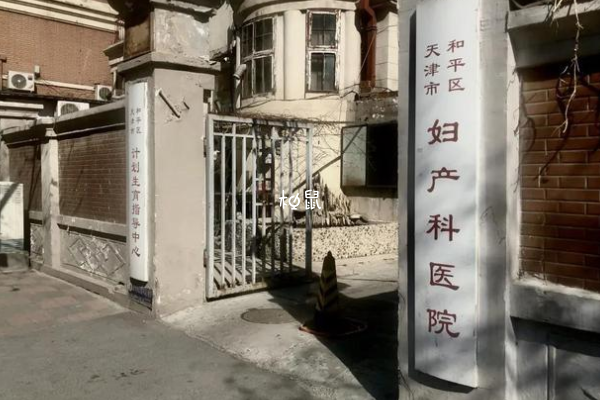 天津中心妇产医院试管成功率在40%-50%