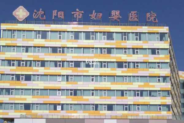 沈阳市妇婴医院有很多试管医生都不错