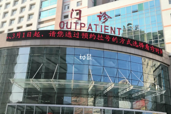 沈阳盛京医院有很多医生都不错