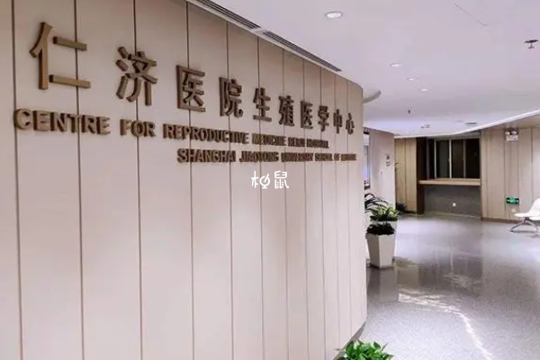 上海仁济医院供卵试管费用在6-10万元