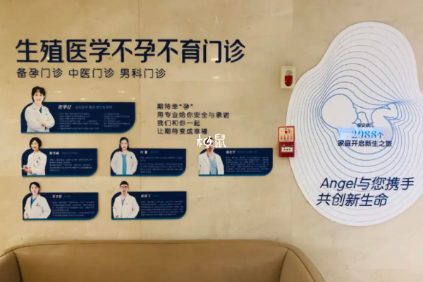 上海集爱医院二代试管要5-7万元