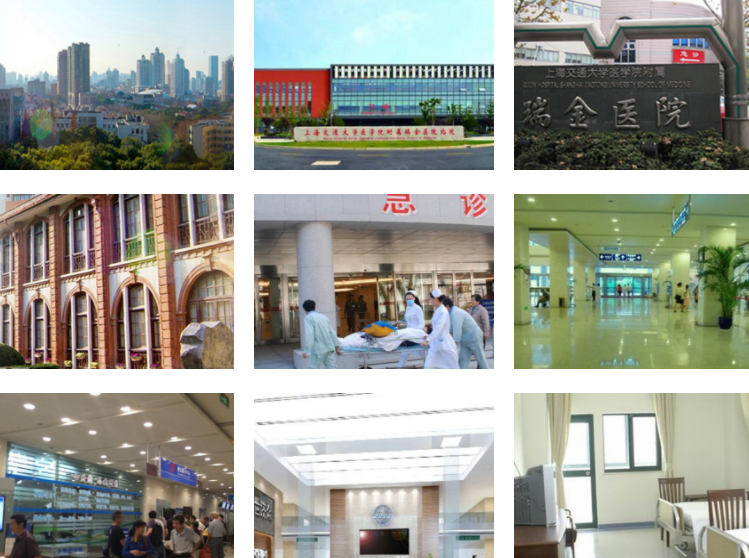 上海交通大学医学院附属瑞金医院环境