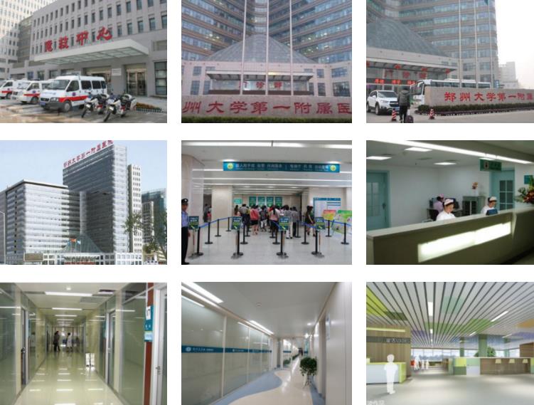 郑州大学第一附属医院环境