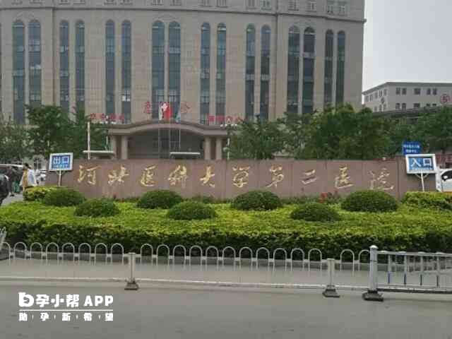 河北京科大学第二医院能不能做三代试管婴儿？
