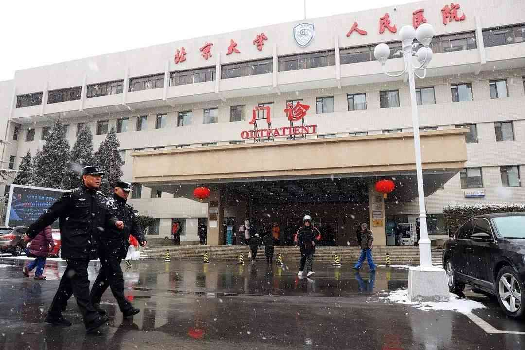 去北京大学人民医院做试管哪个专家好？