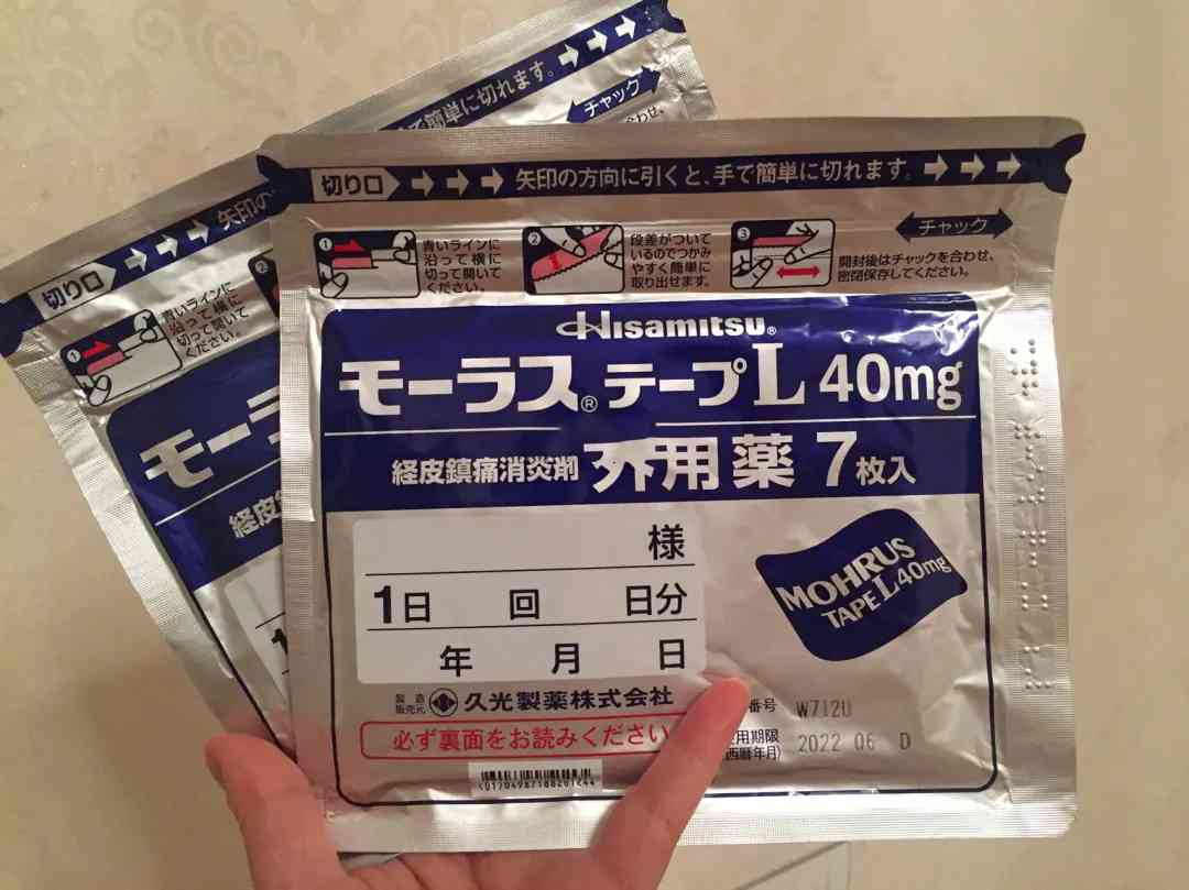 日本为什么已经禁止卖久光膏药了？