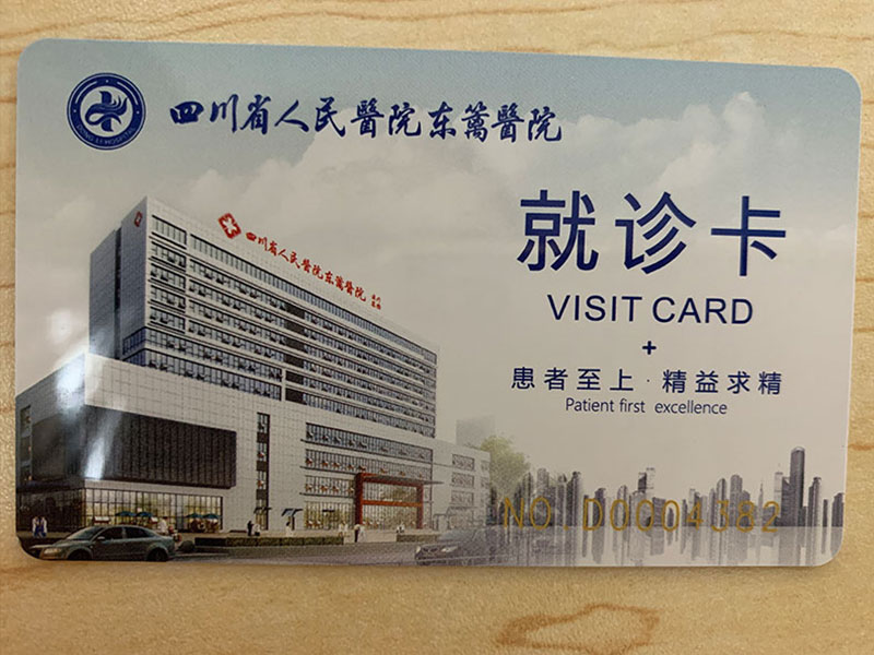四川省人民医院一代试管的成功率是多少？